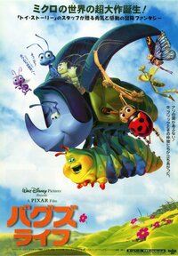A bug s life. Смотреть фото A bug s life. Смотреть картинку A bug s life. Картинка про A bug s life. Фото A bug s life
