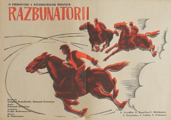 Неуловимые мстители (1966) – Фильм Про