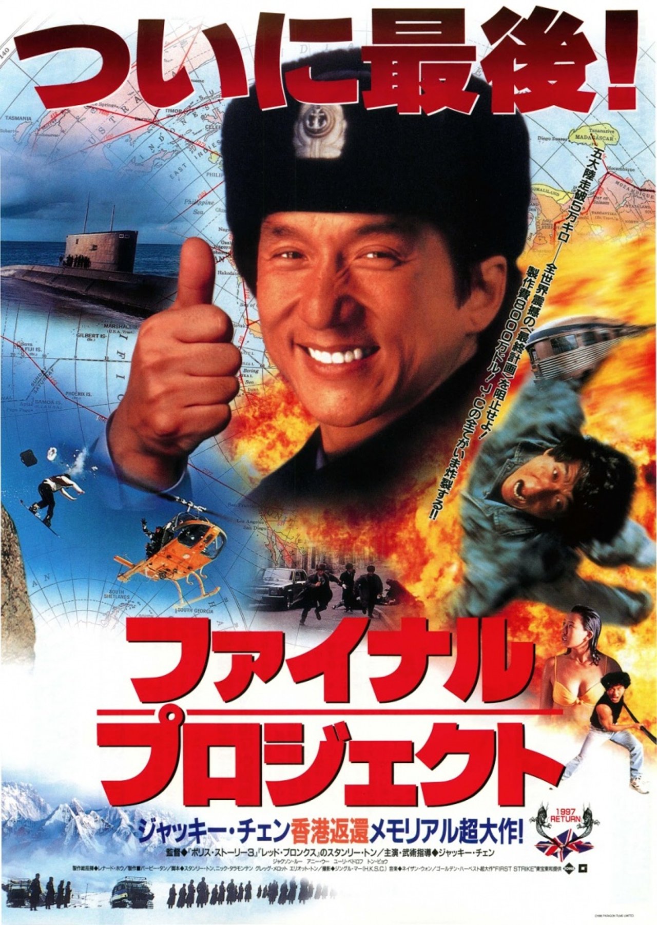 Джеки - telegraph