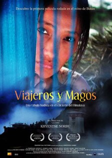 Маги и странники