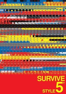 Манеры выживать 5+