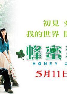 Мед и клевер