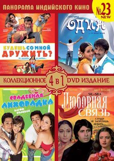 Будешь со мной дружить?