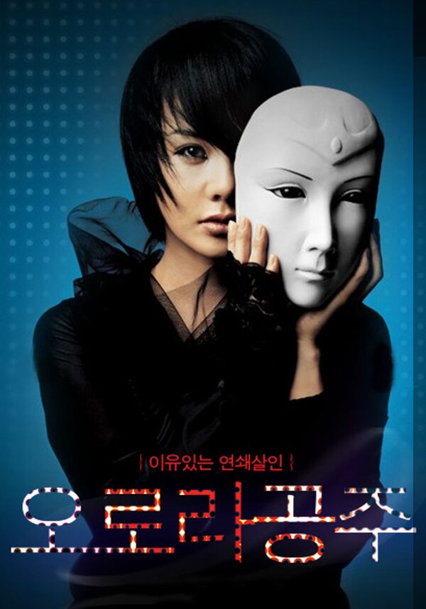 Принцесса Аврора (2005) – Фильм Про