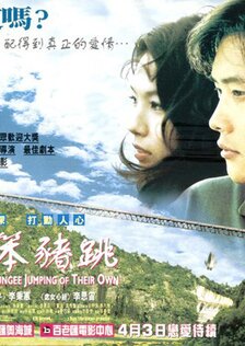 Прыжок с тарзанки