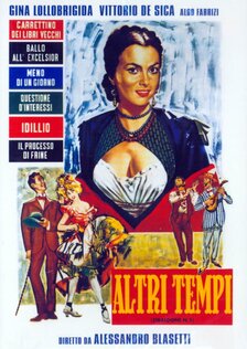 Другие времена