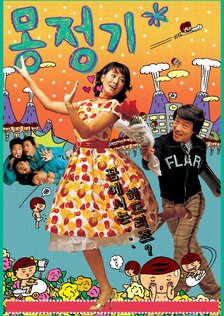 Влажные мечты