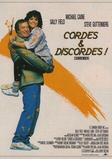 Идти на уступки