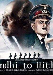 Дорогой друг Гитлер