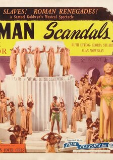 Римские сплетни