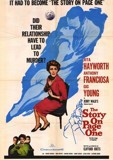 Статья на первой странице