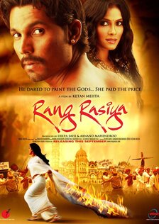 Цвета страсти (сериал)