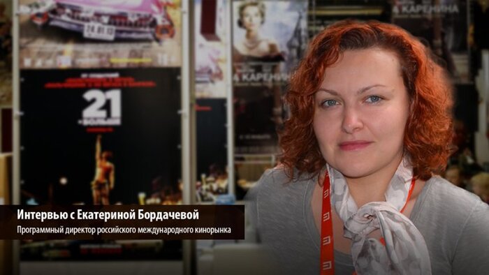Екатерина Бордачёва: «Наша задача - оптимизировать формат делового общения и решения бизнес-задач»