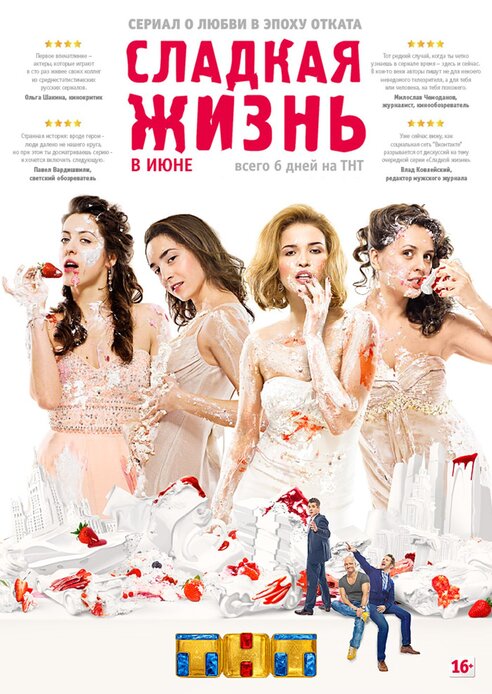 Умеют же снимать – 30 российских эротических фильмов