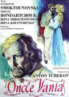 Дядя Ваня