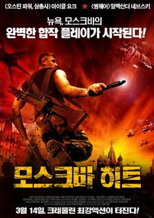 Московская жара