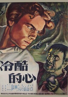 Холодное сердце