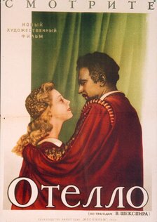 Отелло
