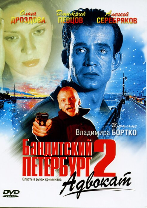 Лучшие русские криминальные сериалы - подборки фильмов на Фильм Про