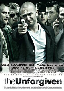 Непрощенные