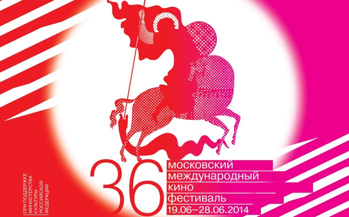 Открытие 36 Московского международного кинофестиваля в прямом текстовом репортаже