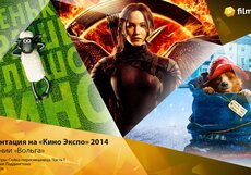 «Кино Экспо» 2014: третьи «Голодные игры» на презентации «Вольги»