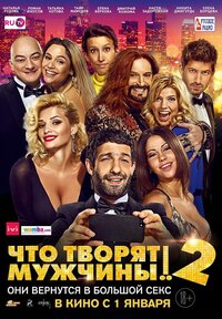 Что творят мужчины 2 беркова. Смотреть фото Что творят мужчины 2 беркова. Смотреть картинку Что творят мужчины 2 беркова. Картинка про Что творят мужчины 2 беркова. Фото Что творят мужчины 2 беркова