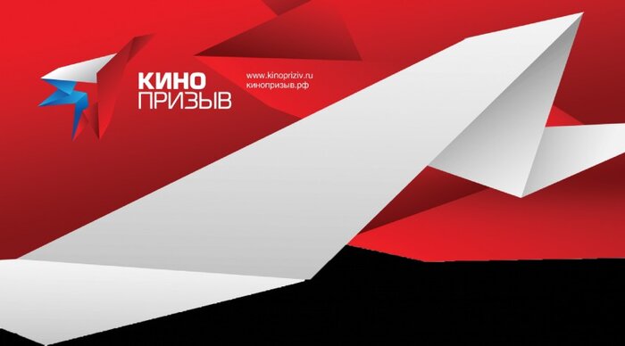 В Москве при поддержке «Кинопризыва» пройдут мероприятия Talent Focus