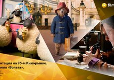 95-й кинорынок: «Вольга» делает ставку на «Территорию» и франшизу о «Паддингтоне»