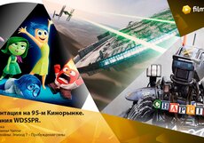 95-й кинорынок: комедии Sony и жанровое разнообразие Disney
