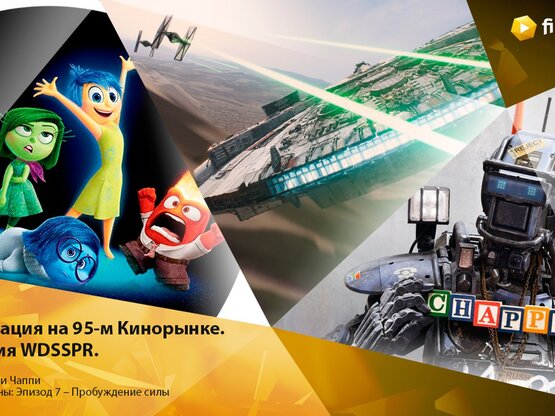 95-й кинорынок: комедии Sony и жанровое разнообразие Disney