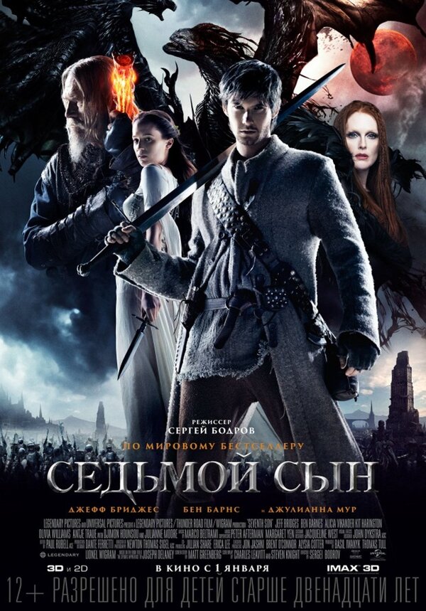 Седьмой сын (2014) – Фильм Про
