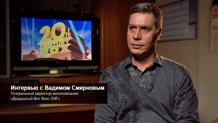 Вадим Смирнов (20th Century Fox): «В 2015 году мы берём на себя риски и выпускаем несколько тщательно отобранных российских картин, в которые мы верим»
