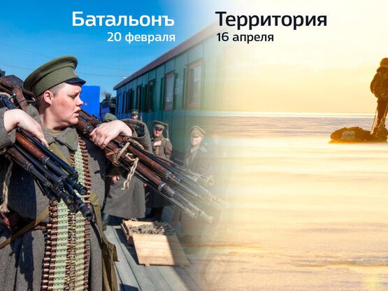 Две эпические российские картины «Батальонъ» и «Территория» разошлись по датам в 2015 году
