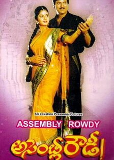 Хулиган из ассамблеи