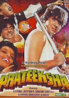 Роковое видение