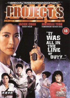 Супер полицейский 2