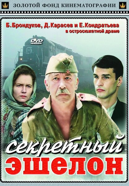 Солдаты. Все сезоны (Сезон 9)