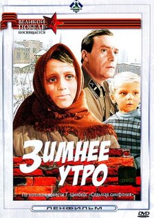 Зимнее утро