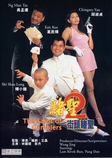 Всё для победителя 2