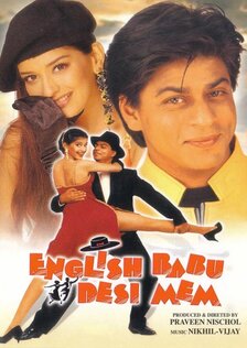 Индийский наследник английской семьи