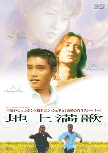 Жалобная песнь