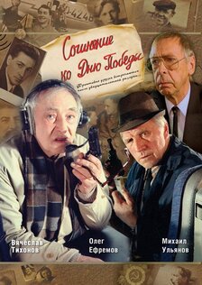 Сочинение ко дню победы