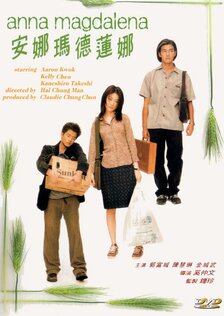 Анна Магдалена