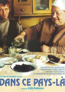 В той стране