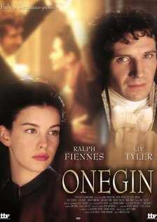 Онегин