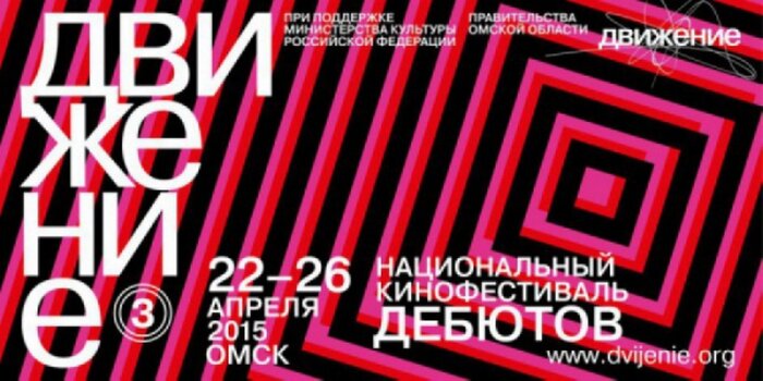 На фестивале «Движение» обсудили, почему ведущие российские режиссёры уходят на телевидение