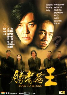 Рождённый королём