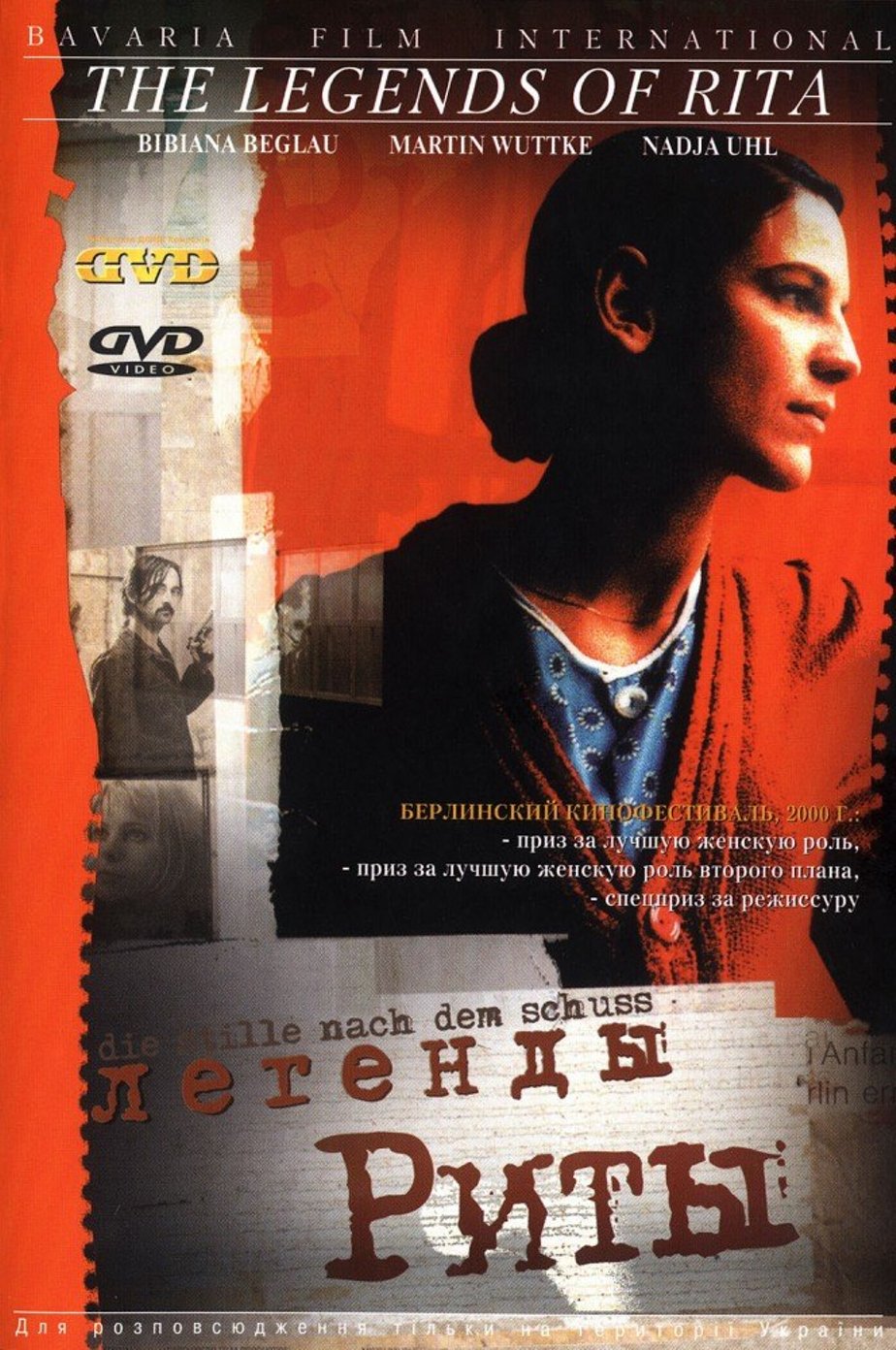 Легенды Риты (2000) – Фильм Про