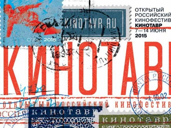 Путин и Медведев поприветствовали участников «Кинотавра»